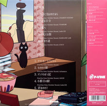 Load image into Gallery viewer, Grey October Sound ‎– Lo-Fi Ghibli Lp (Ltd With Obi)

