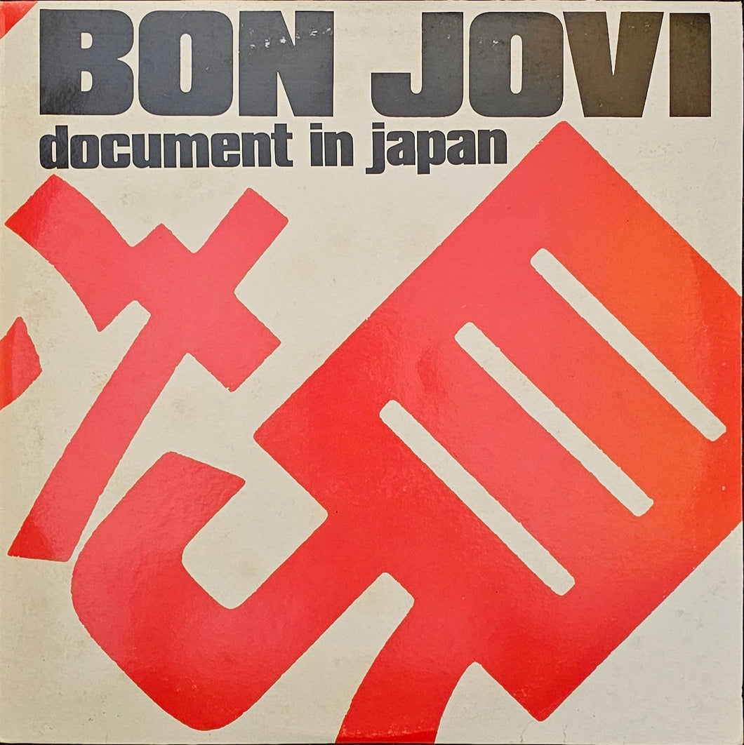 Bon Jovi - Document In Japan Lp (Unofficial)