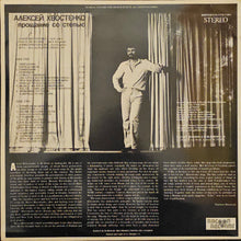 Load image into Gallery viewer, Alexei Khvostenko ‎– Farewell To The Steppe Lp
